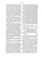 Гомогенизирующая головка (патент 1694085)