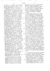Кавитатор (патент 1535608)