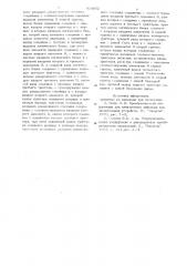 Аналого-цифровой преобразователь (патент 924852)