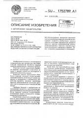 Способ термической обработки изделий сложной конфигурации (патент 1752789)