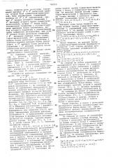 Анализатор спектра хаара (патент 742952)