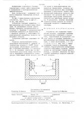 Устройство для измерения температуры воздуха (патент 1317293)