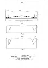 Молотильно-сепарирующее устройство (патент 728774)