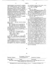 Устройство для вихретокового контроля металлических изделий (патент 1728779)