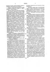 Желоб с периодическим смывом (патент 1838220)