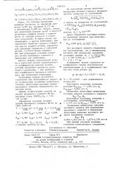 Способ получения тугого резьбового соединения (патент 1183734)