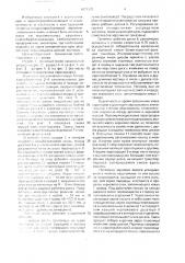 Дисковый триер (патент 1671375)