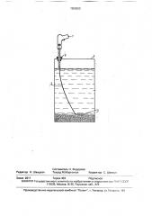 Устройство для перемешивания (патент 1655550)