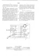 Реактивное сельсинно-трансформаторное устройство (патент 238639)