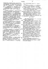 Вентильный электродвигатель (патент 1065981)