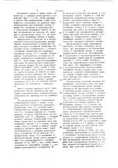 Ротационное устройство для плоской и косвенно высокой печати (патент 1531844)
