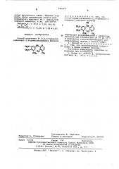 Способ получения 2-(3,4,5триметоксибензил)-3,4- диметилпиридина (патент 596164)