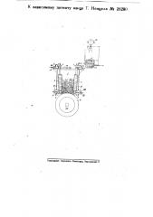 Питательное приспособление к механическим дефибрерам для приготовления древесной массы (патент 26280)