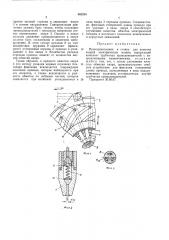 Проводоукладчик к станку для намотки якорей электрических машин (патент 462254)