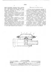 Клапан системы вентиляции картера (патент 276631)