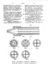Выпрямитель гидромонитора (патент 872025)