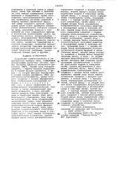 Устройство количественного и качественного анализа сред (патент 934332)
