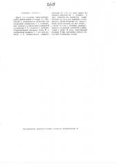 Насос для колодцев (патент 2619)