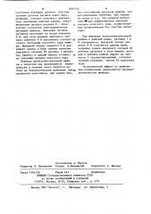 Устройство для управления приводом хлопкоочистительной машины (патент 1097724)
