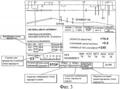 Человекомашинный интерфейс для управления скоростью и местонахождением с отображением тормозного пути на дисплее (патент 2440597)