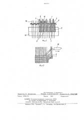 Устройство для захвата конца уточной нити на бесчелночном ткацком станке (патент 463352)