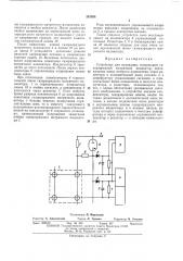 Биьлиоте1^а (патент 391558)