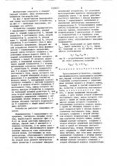 Частотомерное устройство (патент 1228031)