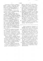Привод прерывистого вращения (патент 1518606)