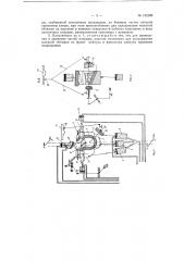 Полуавтомат для обтяжки каблука (патент 152189)