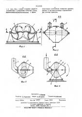 Смеситель а.к.бровицына для приготовления бетонов и растворов (патент 511094)