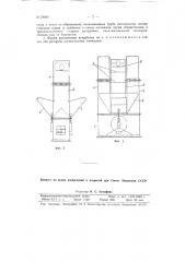 Устройство для отсасывания пыли при перегрузке сыпучих материалов нориями (патент 79669)