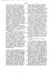 Устройство для частотного пуска синхронной машины (патент 1099368)