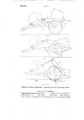 Скрепер (патент 91143)