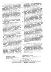 Устройство для автоматического регулирования работы насосной станции (патент 1028796)