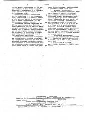 Способ раздельного получения нитратов натрия и калия (патент 715470)