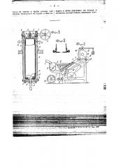 Способ изготовления тормозных прессованных лент для автотракторной промышленности (патент 45403)