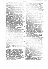 Пневматическое сооружение (патент 1127956)