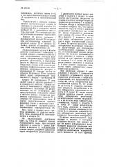 Поршневой насос для перекачивания сжиженных газов (патент 64123)