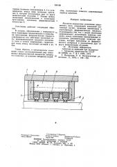 Магнитно-жидкостное уплотнение (патент 934106)