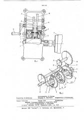 Механизм управления приводомопор шагающей машины (патент 846369)