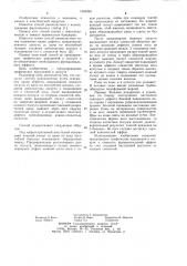 Способ ринопластики (патент 1063399)