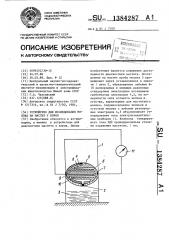 Устройство для исследования молока на мастит у коров (патент 1384287)