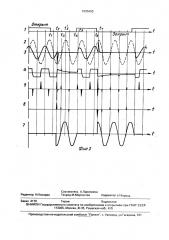 Устройство для управления симистором (патент 1695460)