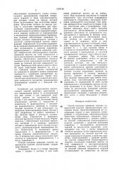 Способ контроля кривизны плоских поверхностей изделий (патент 1479148)