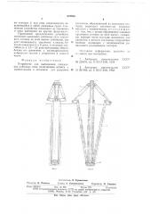 Устройство для выполнения скважин под набивные сваи (патент 670680)