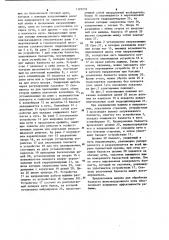 Машина для обработки балласта железнодорожного пути (патент 1122233)