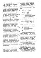 Устройство для измерения емкости мдп-структур (патент 995028)