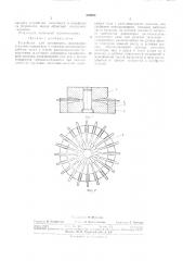 Устройство для штамповки (патент 305005)