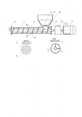 Экструдер для приготовления кормовой массы из соломы (патент 2655760)