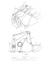 Рабочее оборудование фронтального погрузчика (патент 1352005)